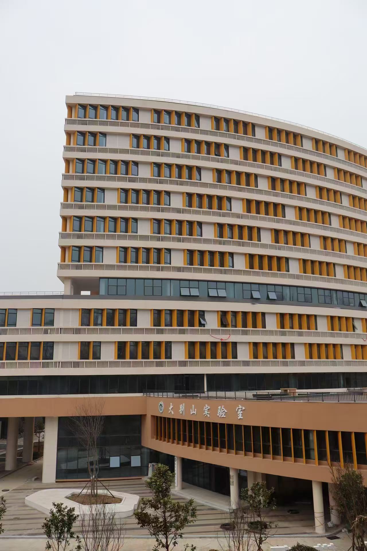 太阳成集团tyc4633/大别山实验室2026年全日制硕士研究生招生简章