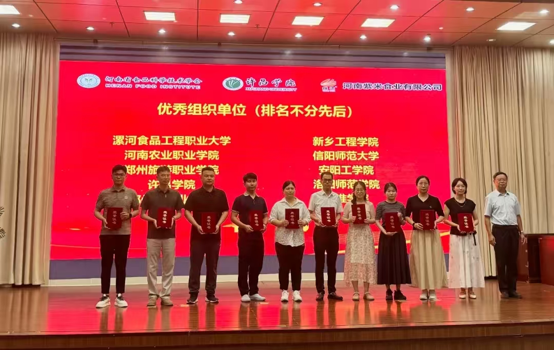 我集团学子在2025年“紫米杯”河南省大学生食品创意大赛中斩获佳绩