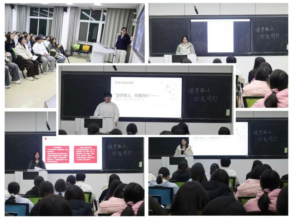 太阳成集团tyc4633举办“追梦路上，你我同行”奖学金经验交流会